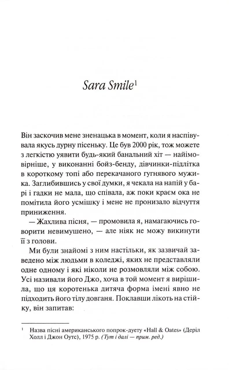 Глибокі треки — мініатюра 3