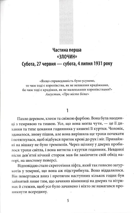 Ґольдштайн — мініатюра 2