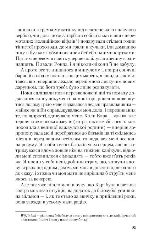 Гонитва за Бугіменом — мініатюра 8