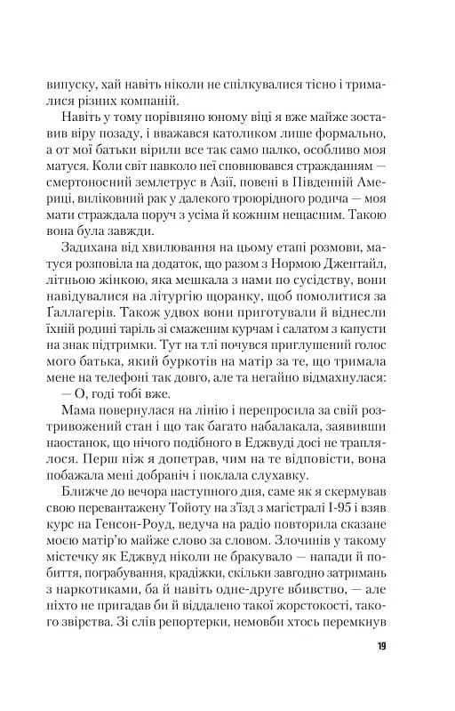 Гонитва за Бугіменом — мініатюра 4