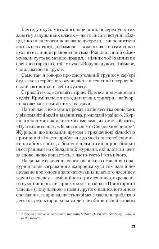 Гонитва за Бугіменом — мініатюра 6
