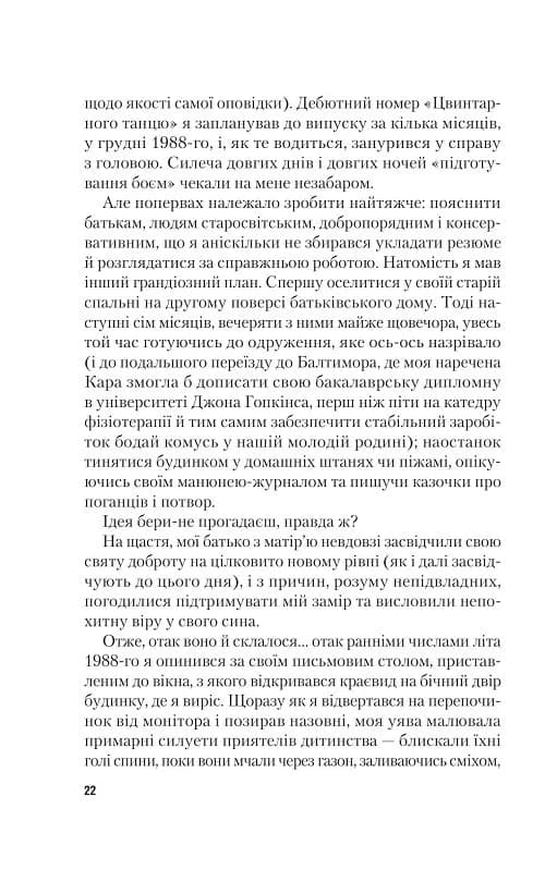 Гонитва за Бугіменом — мініатюра 7