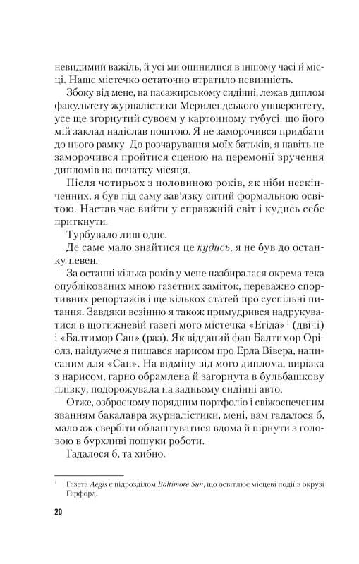 Гонитва за Бугіменом — мініатюра 5
