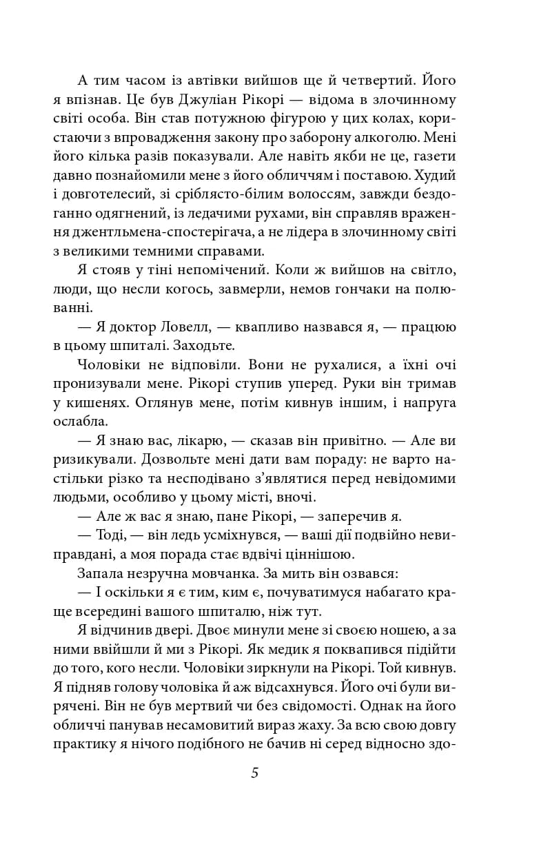 Гори, відьмо, палай! — мініатюра 4