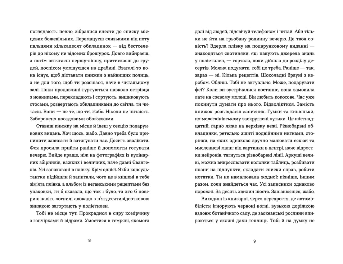 Господь не любить веганів — мініатюра 3