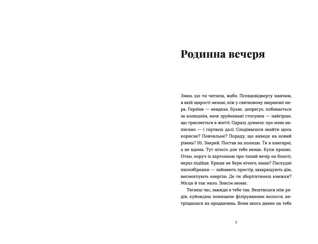 Господь не любить веганів — мініатюра 2