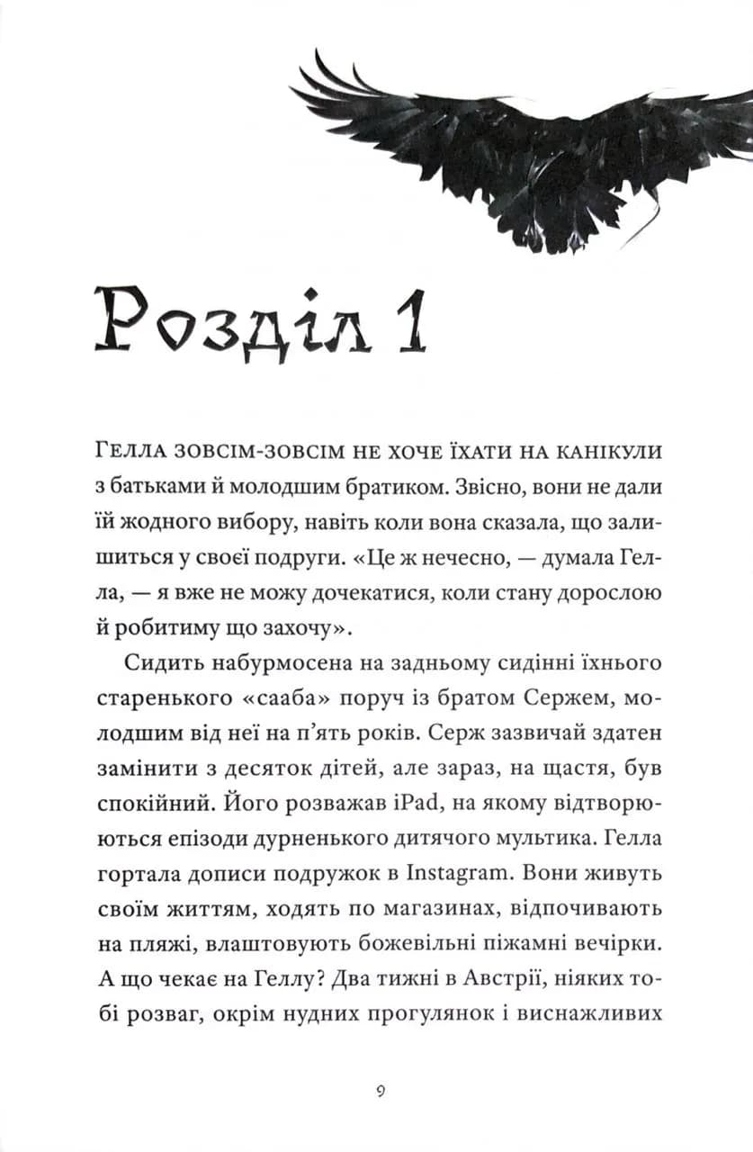 Готель на скелі — мініатюра 4