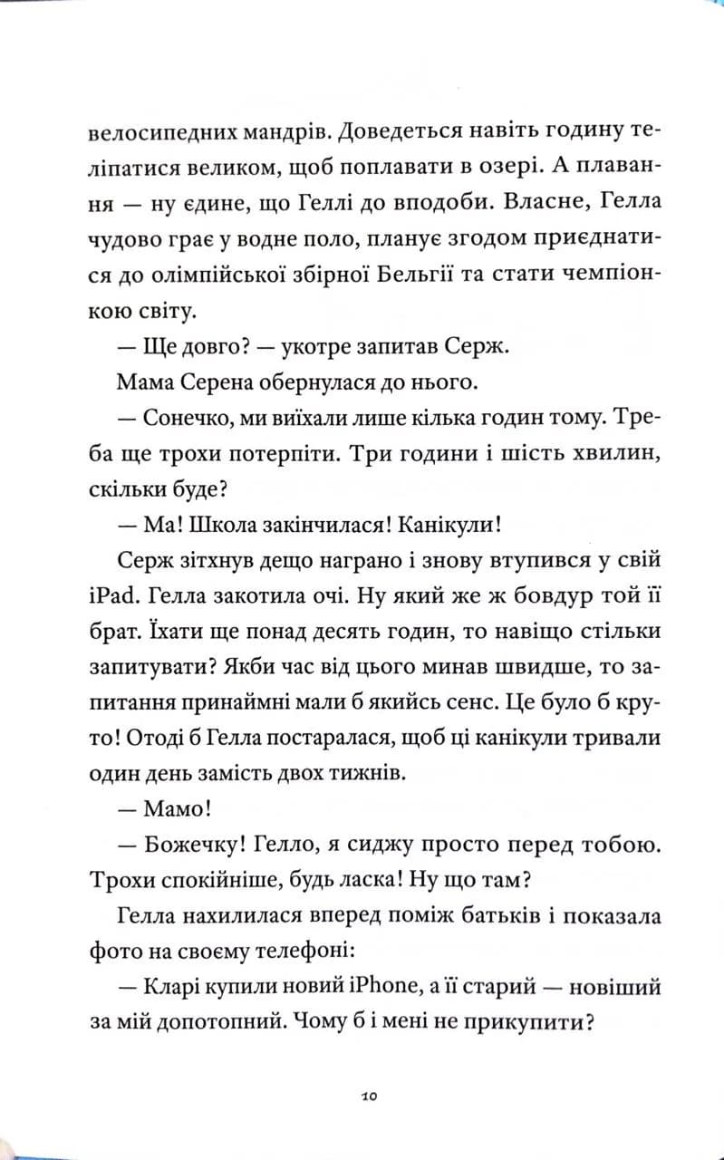 Готель на скелі — мініатюра 5