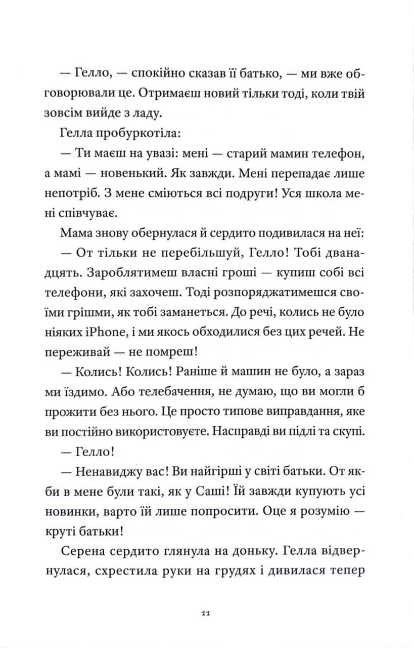 Готель на скелі — мініатюра 6