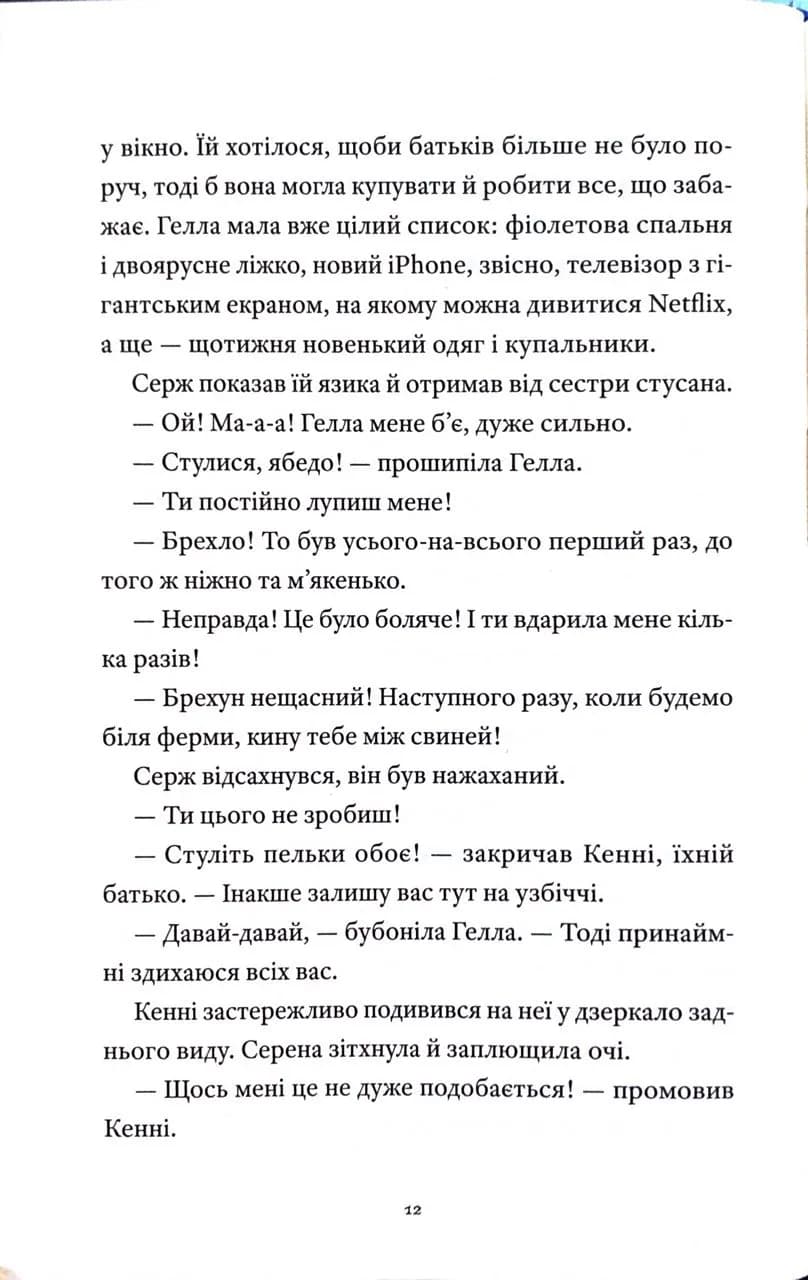 Готель на скелі — мініатюра 7