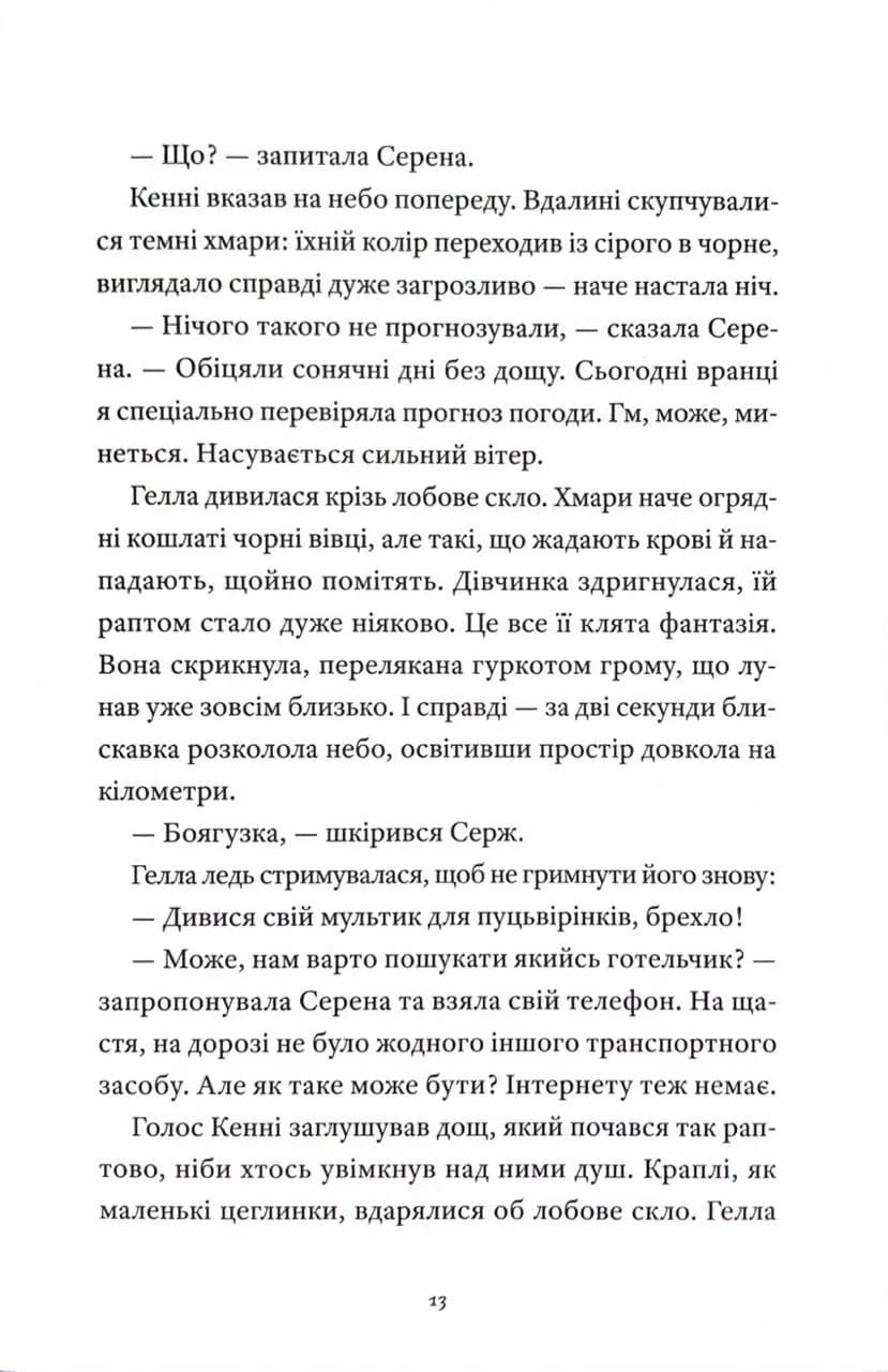 Готель на скелі — мініатюра 8