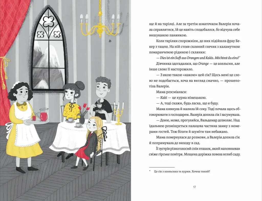 Готель у замку на межі. Зникла валіза Вальдемара фон Еделя — мініатюра 5