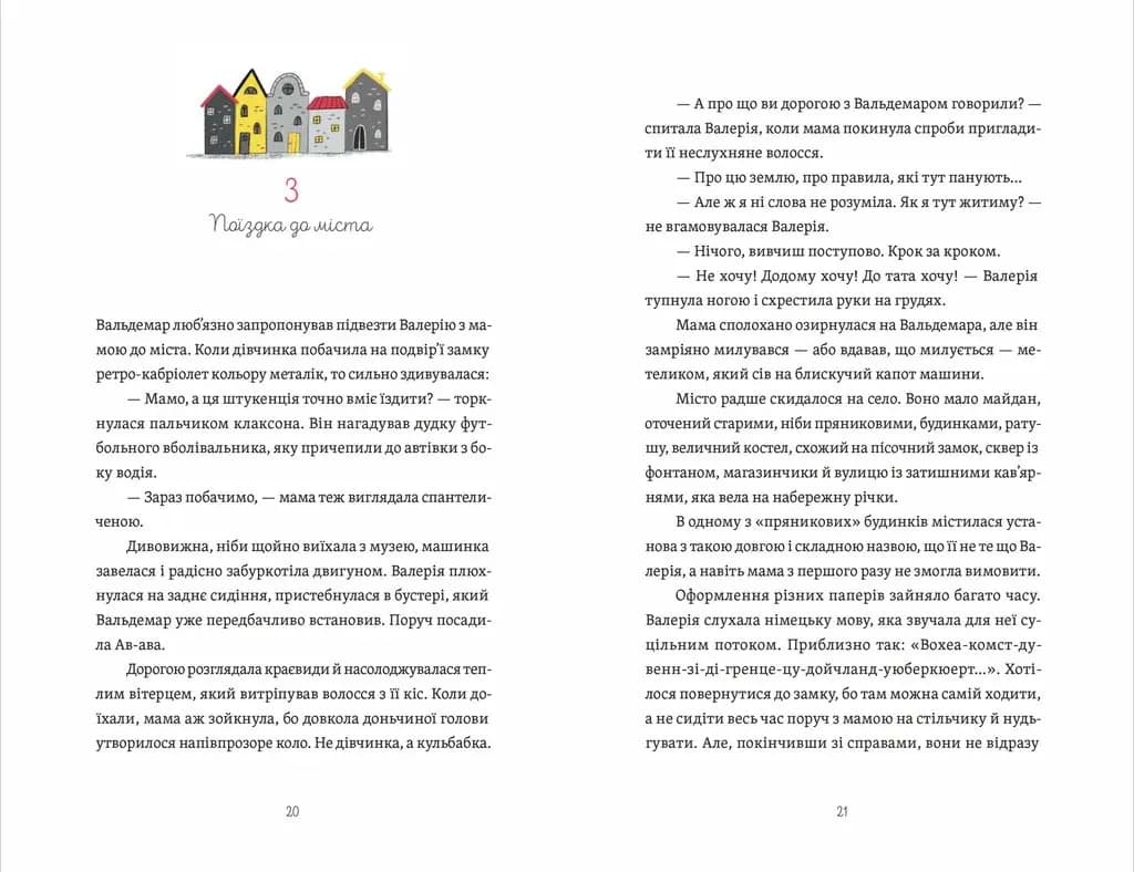 Готель у замку на межі. Зникла валіза Вальдемара фон Еделя — мініатюра 6