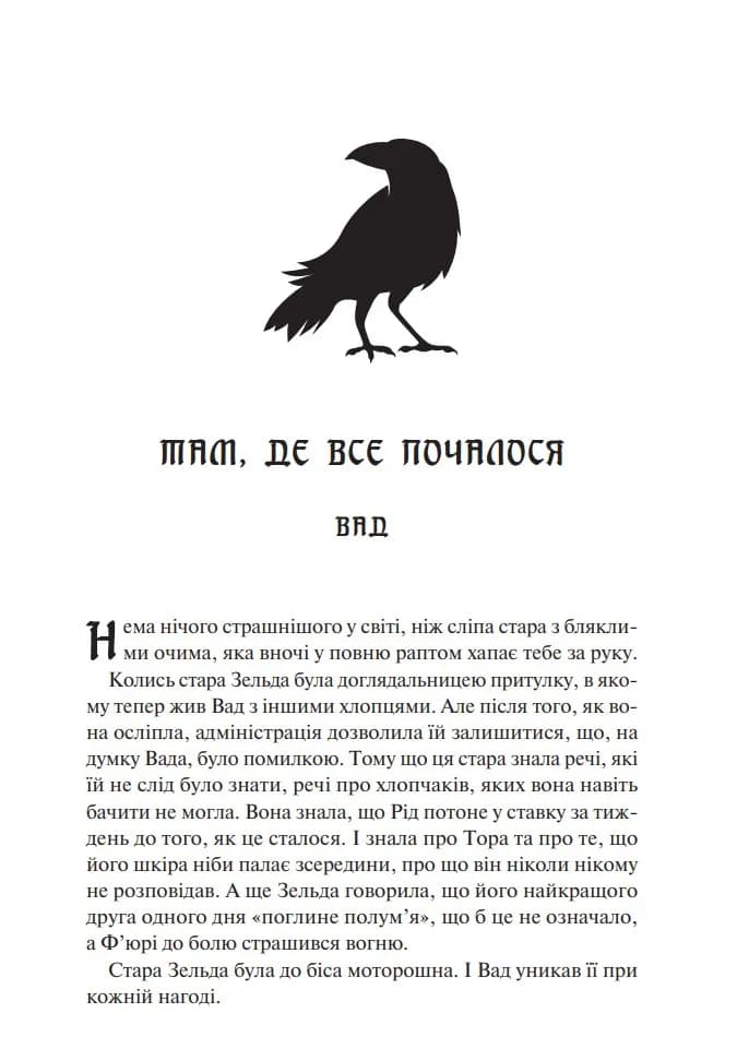 Готикана (ароматизоване видання) — мініатюра 2