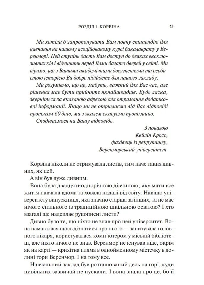 Готикана (ароматизоване видання) — мініатюра 8