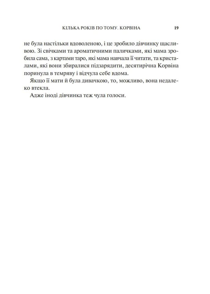 Готикана — мініатюра 6