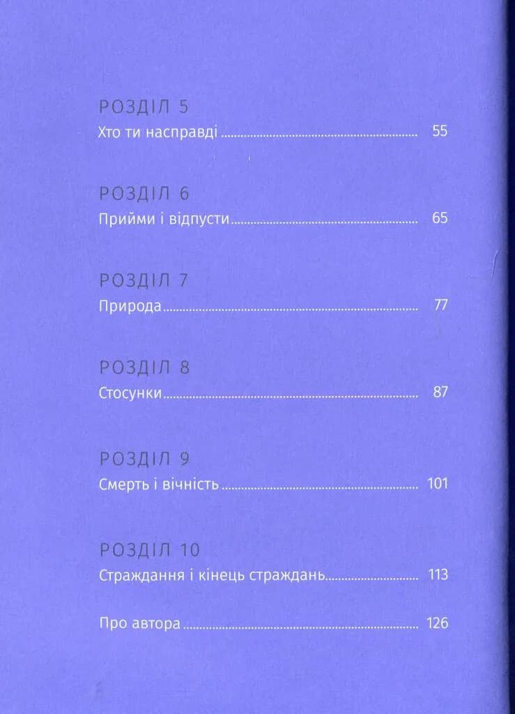 Говорить тиша — мініатюра 3