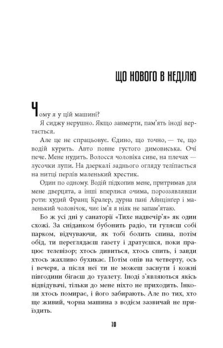 Гра світла — мініатюра 2