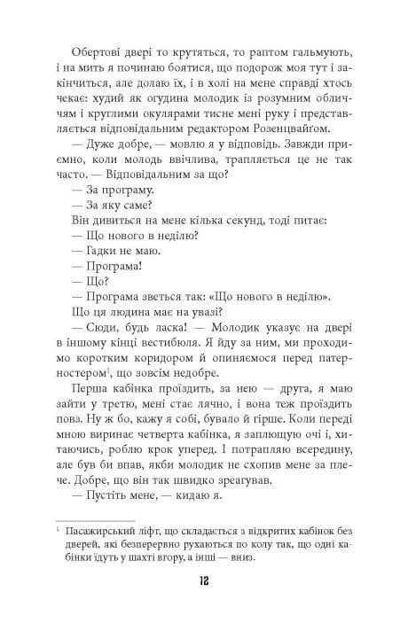 Гра світла — мініатюра 4