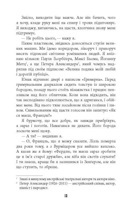 Гра світла — мініатюра 5
