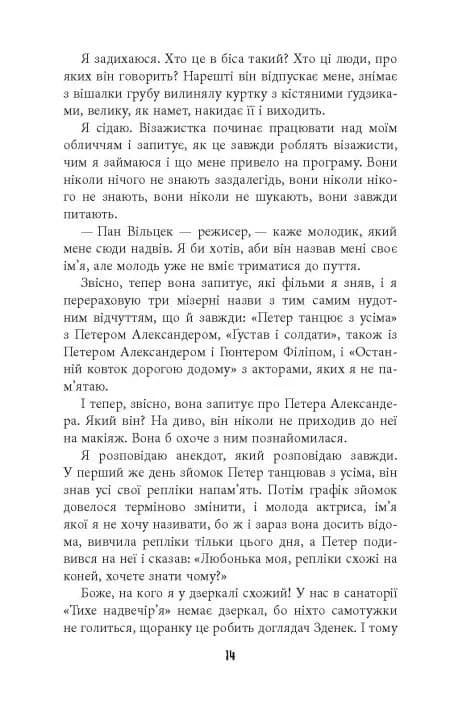 Гра світла — мініатюра 6