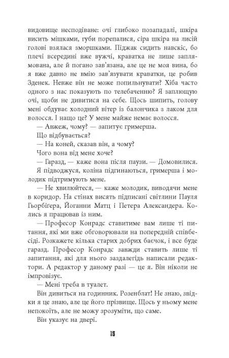 Гра світла — мініатюра 7