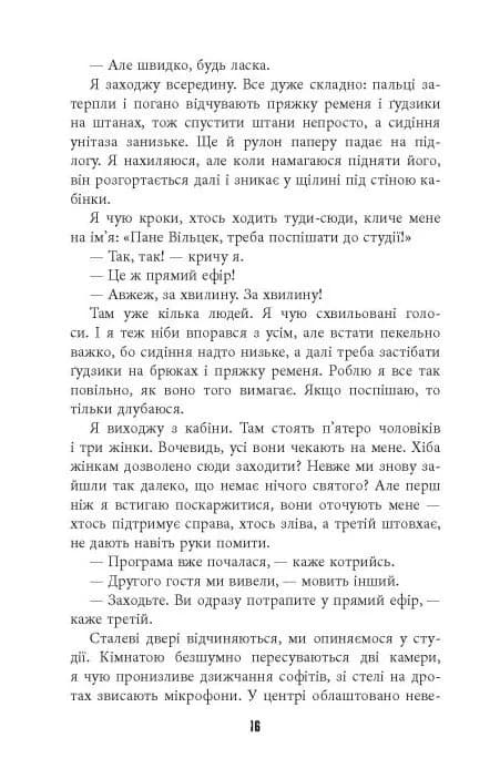 Гра світла — мініатюра 8