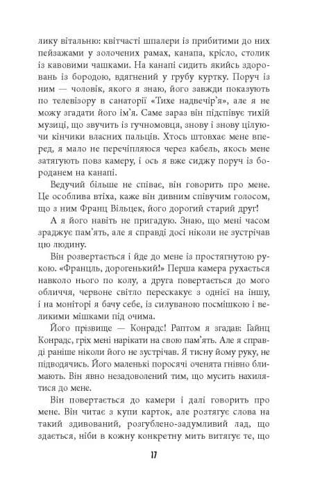 Гра світла — мініатюра 9