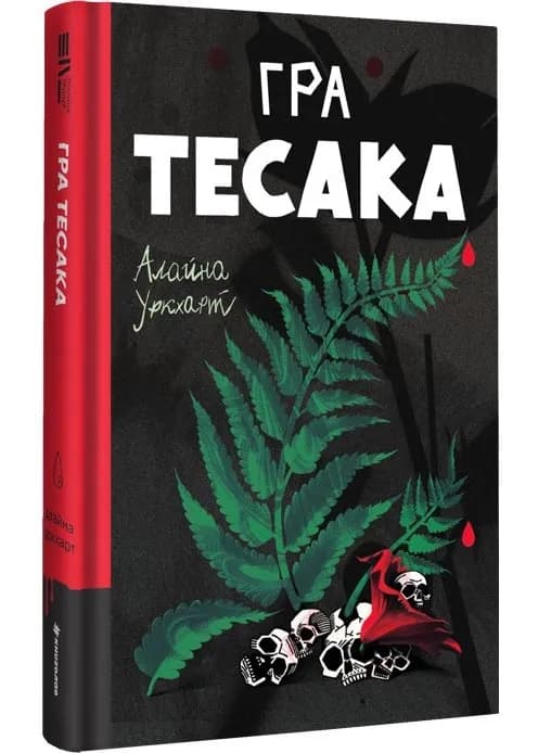 Гра тесака