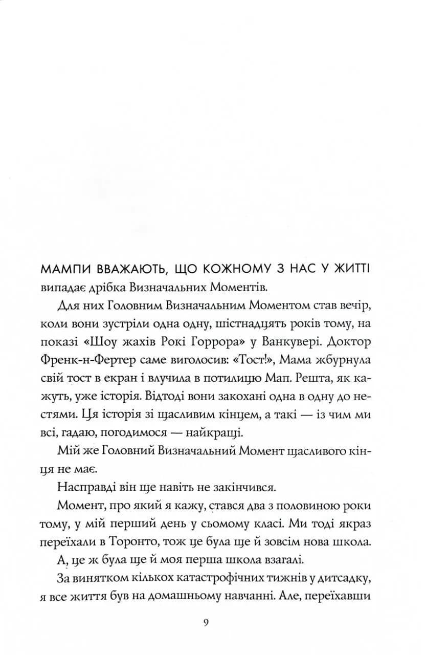 Грандіозна штука — мініатюра 2
