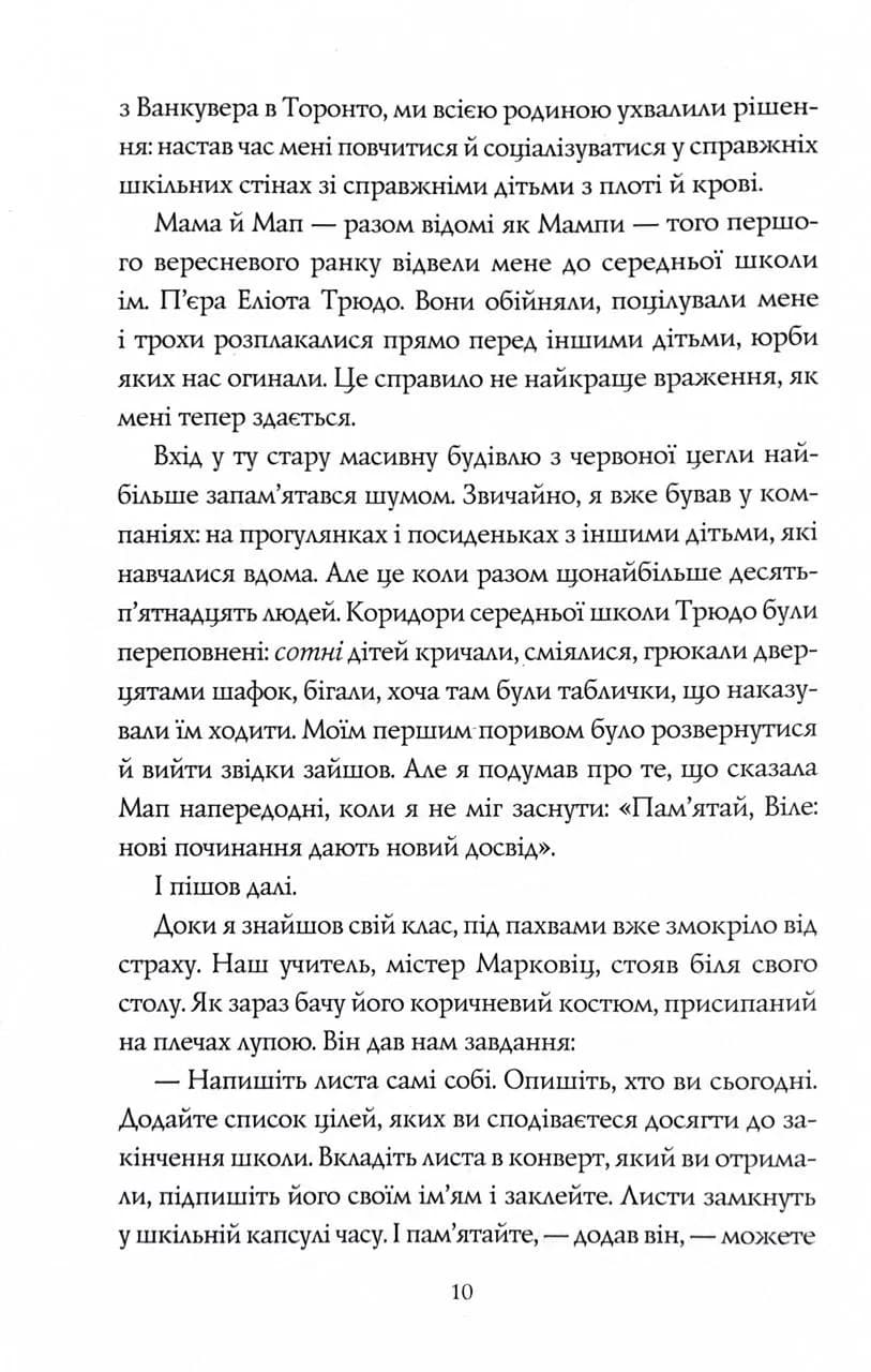 Грандіозна штука — мініатюра 3