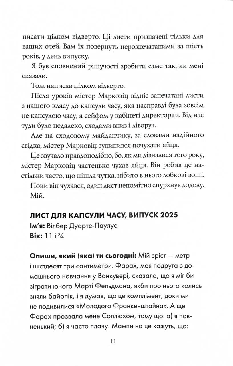 Грандіозна штука — мініатюра 4