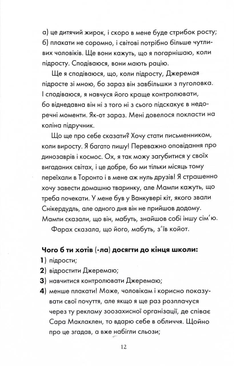 Грандіозна штука — мініатюра 5