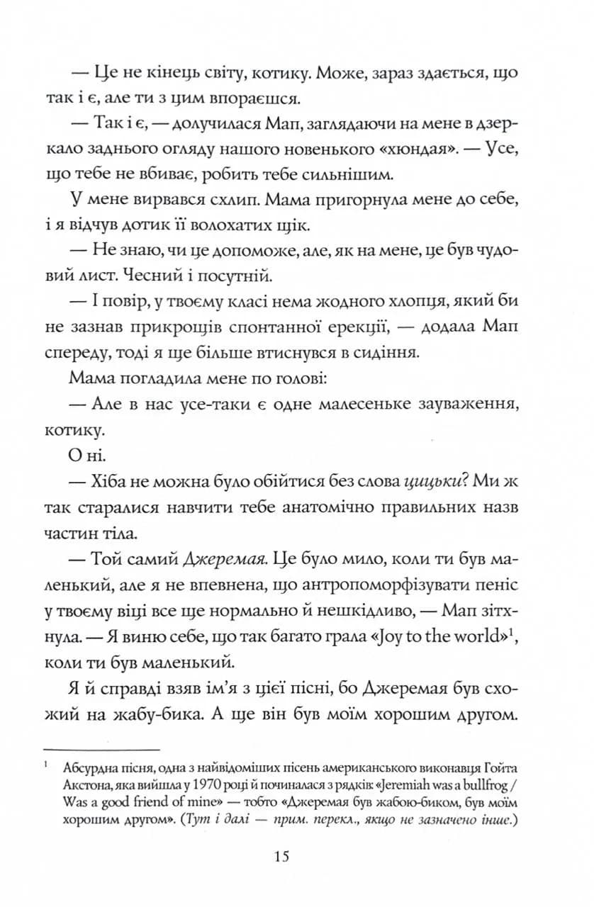 Грандіозна штука — мініатюра 8