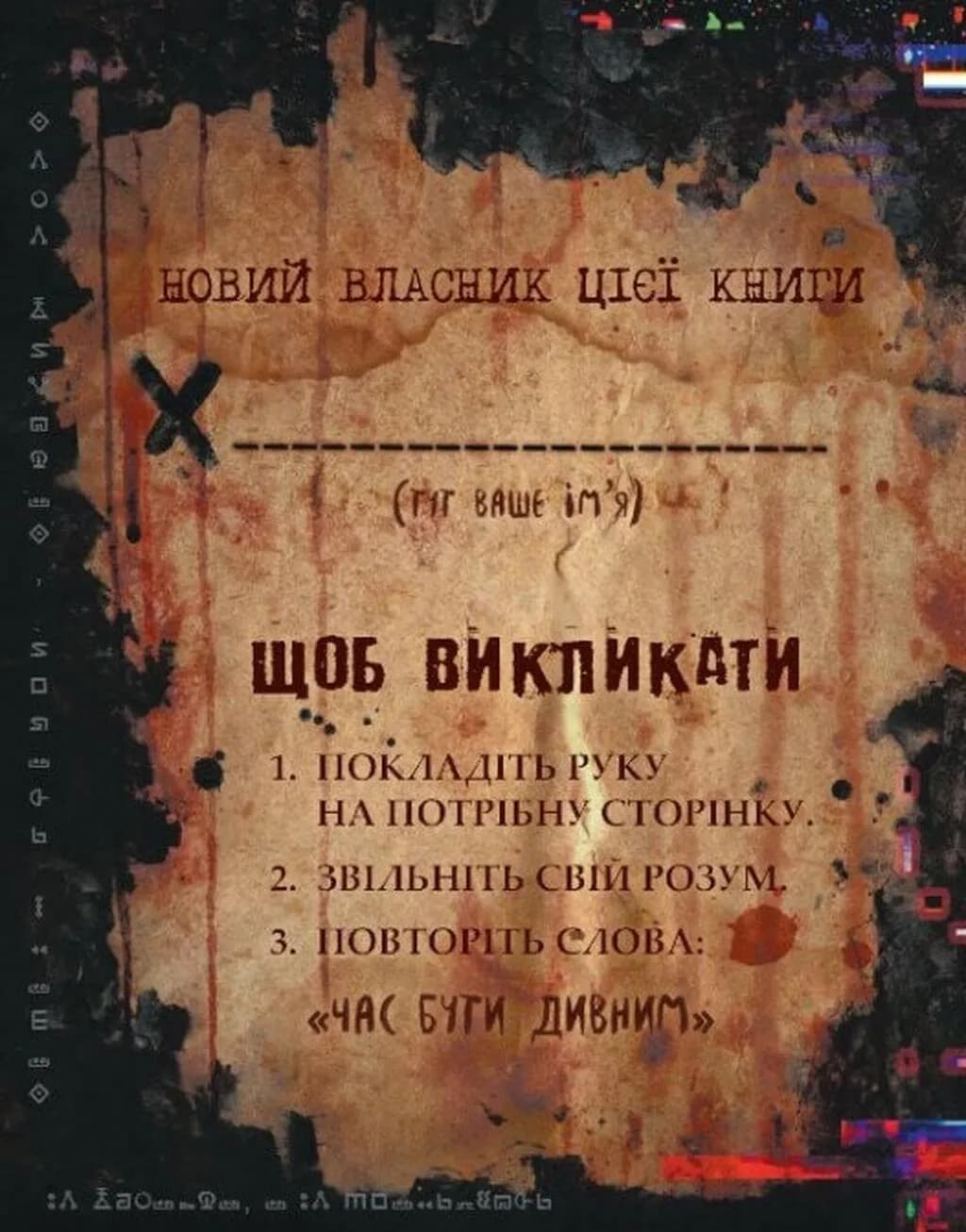 Ґравіті Фолз. Книга Білла — мініатюра 2