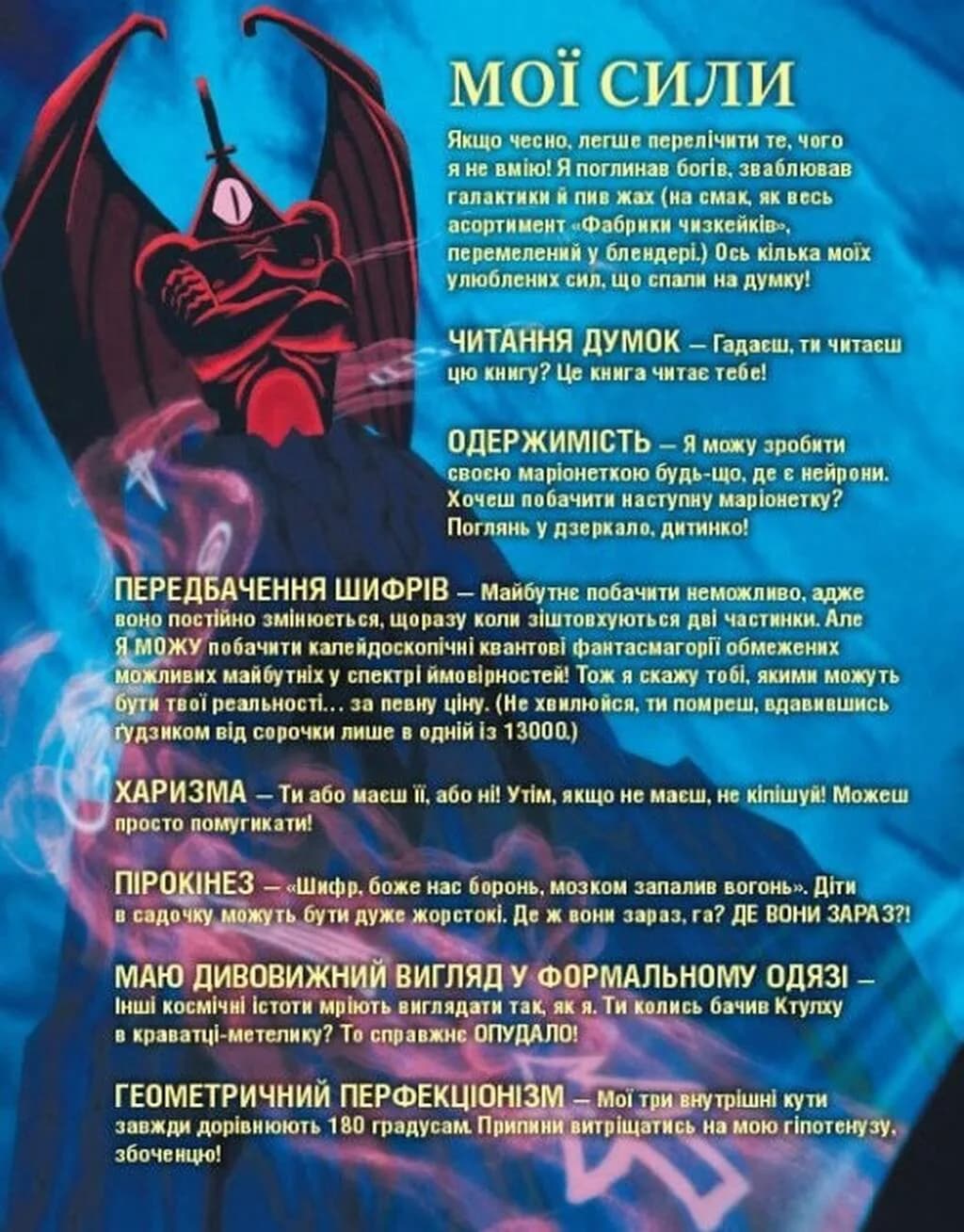 Ґравіті Фолз. Книга Білла — мініатюра 4