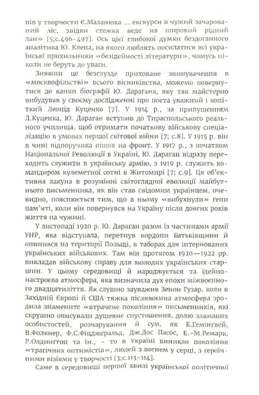 Гридень Дажбога — мініатюра 5
