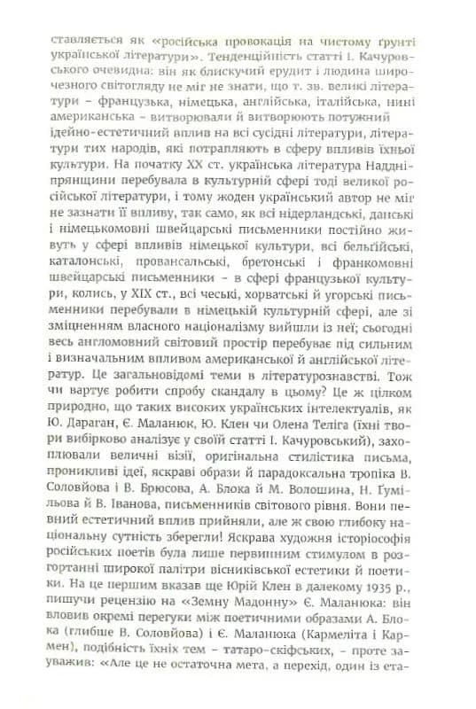 Гридень Дажбога — мініатюра 4