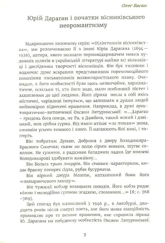 Гридень Дажбога — мініатюра 2