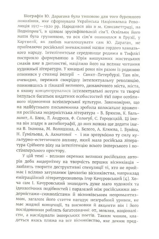 Гридень Дажбога — мініатюра 3