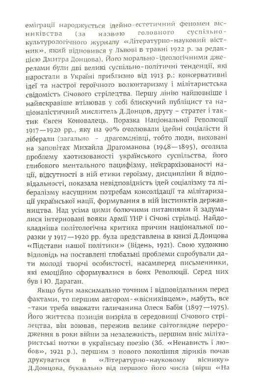 Гридень Дажбога — мініатюра 6