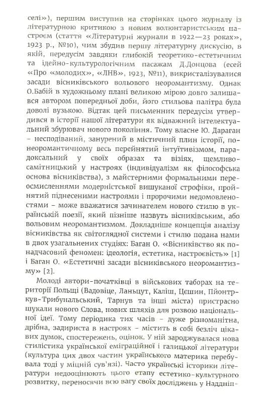 Гридень Дажбога — мініатюра 7