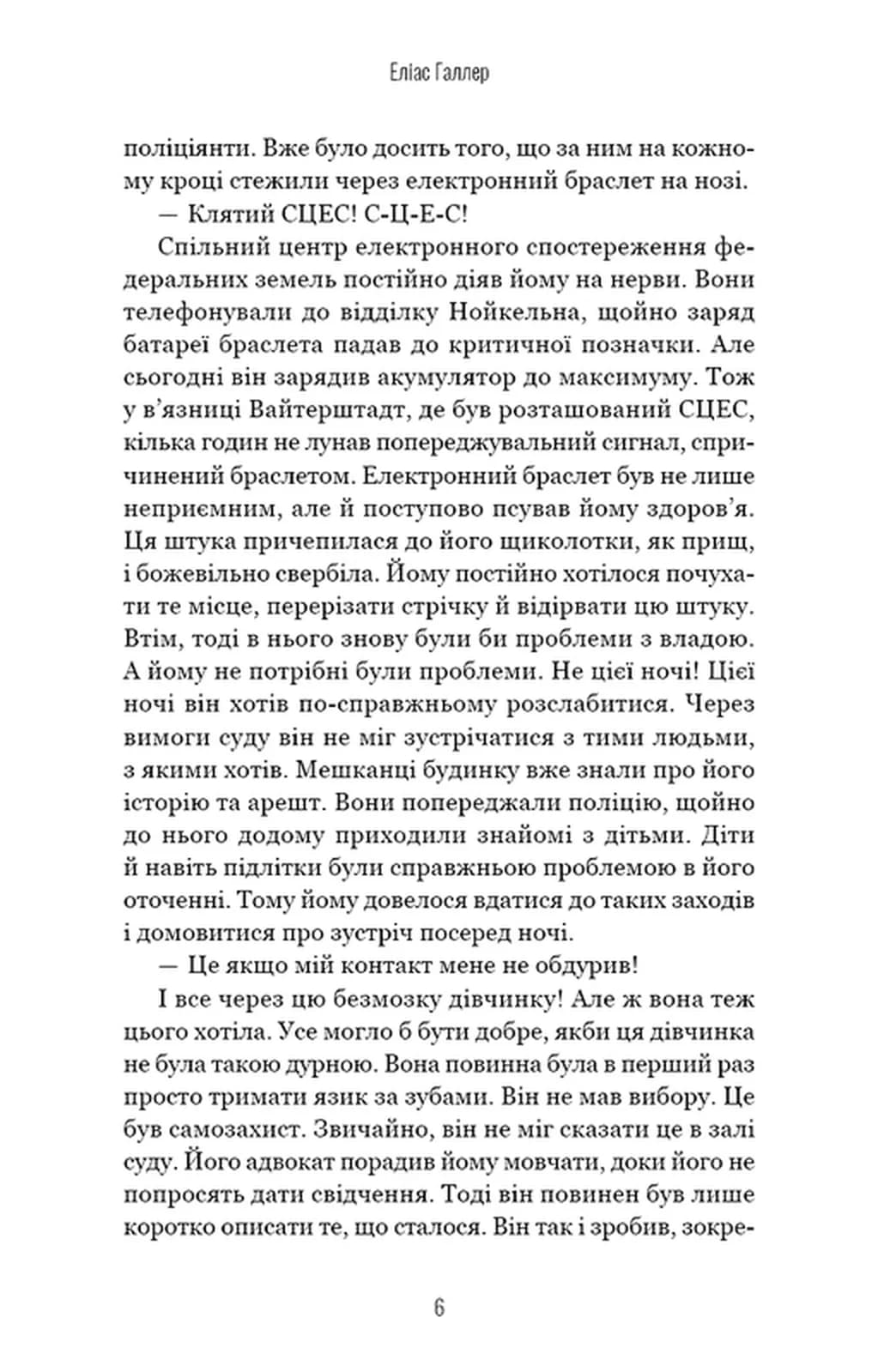 Грімм. Книга 2: Пташечка мовчить — мініатюра 3