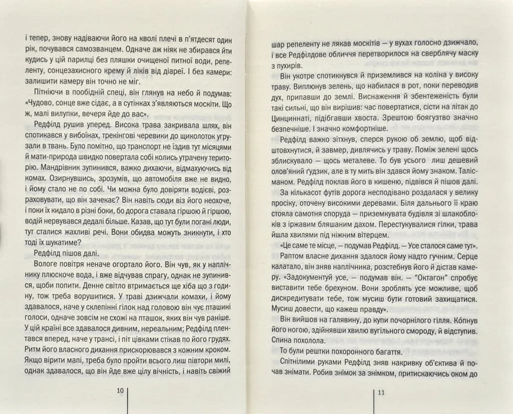 Грішна. Книга 3 — мініатюра 4