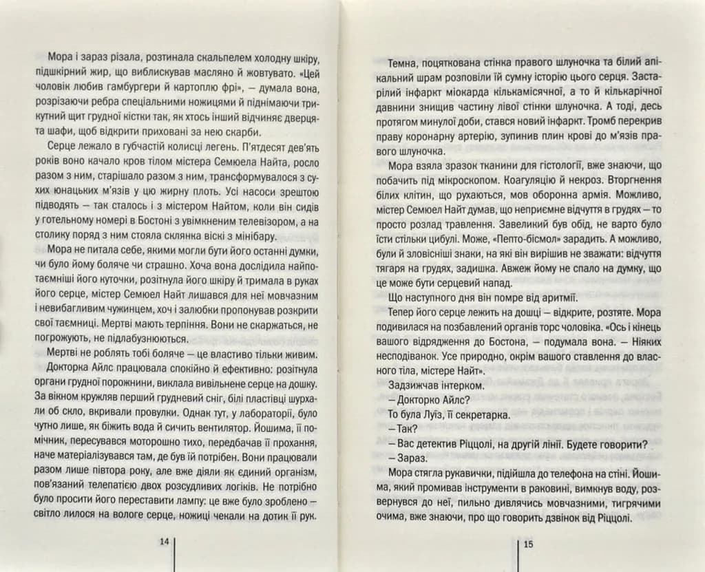 Грішна. Книга 3 — мініатюра 5