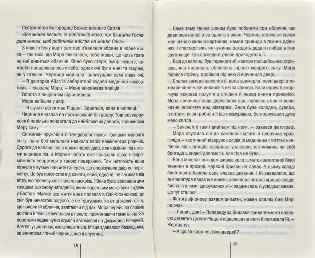 Грішна. Книга 3 — мініатюра 7