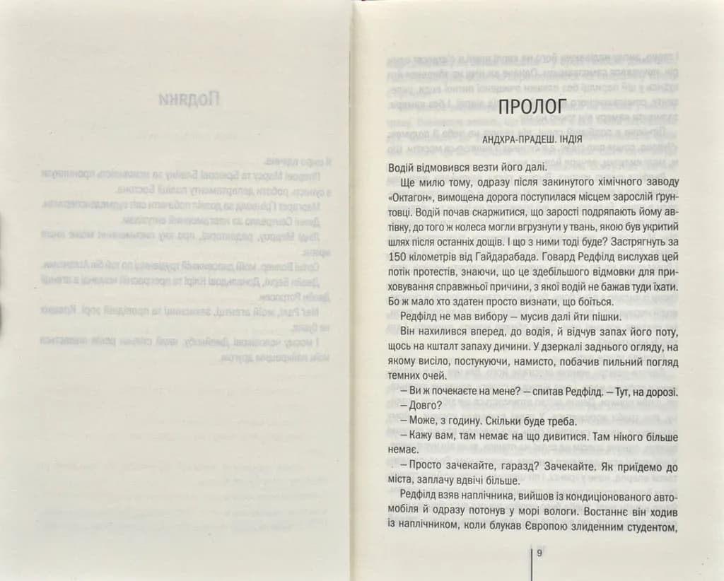 Грішна. Книга 3 — мініатюра 2