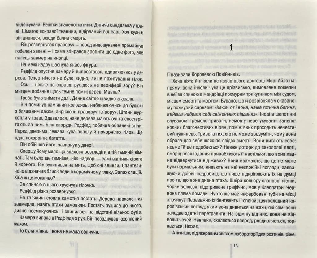 Грішна. Книга 3 — мініатюра 3