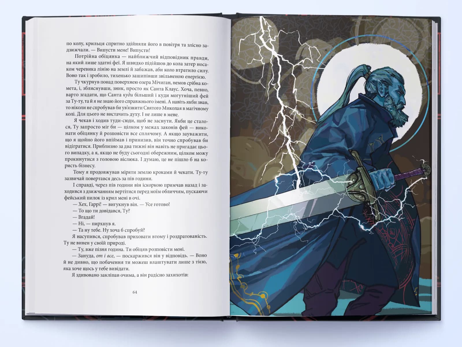 Грозовий фронт. Справи Дрездена. Книга 1 — мініатюра 3