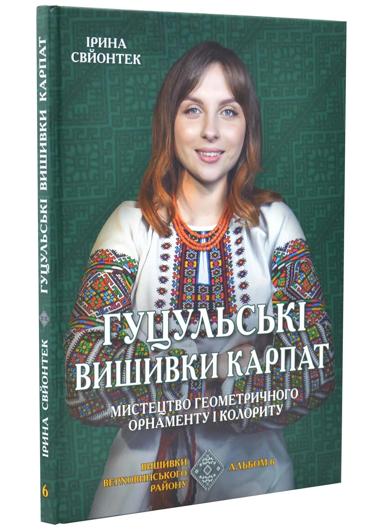 Гуцульські вишивки Карпат Мистецтво геометричного орнаменту і колориту